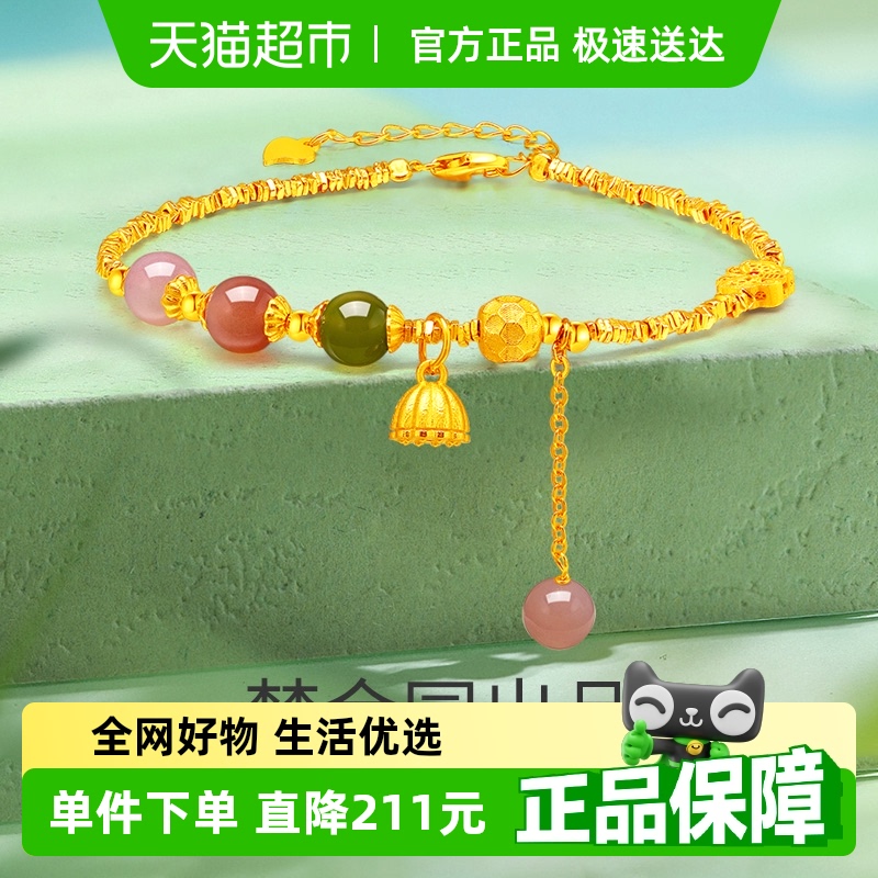 梦金园碎银子多宝玛瑙蝴蝶手链
