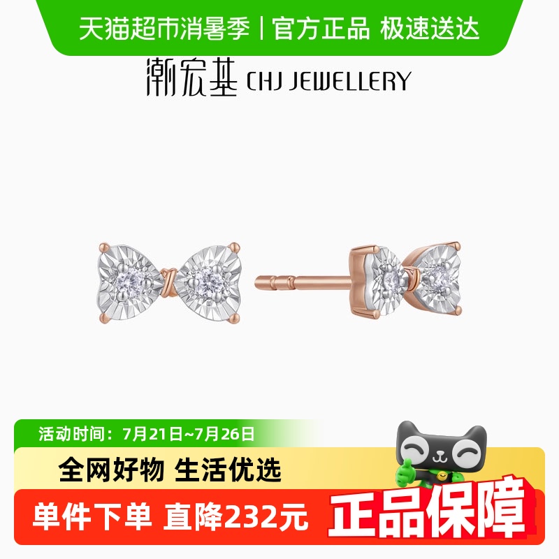 潮宏基小确幸蝴蝶结18K金耳钉