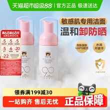 红色小象润肤乳洁面110ml*2