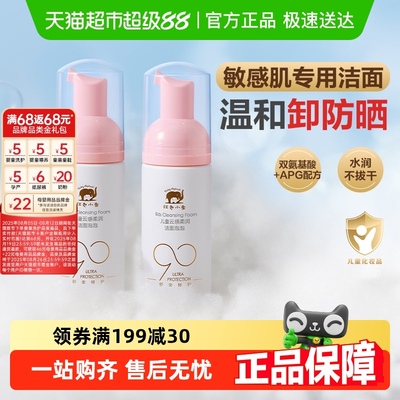红色小象润肤乳洁面慕斯洗面奶