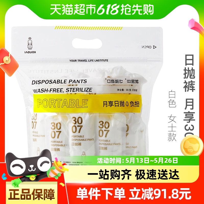 ޻30M롾45-50kg ڴһŮڿ144.99Ԫ