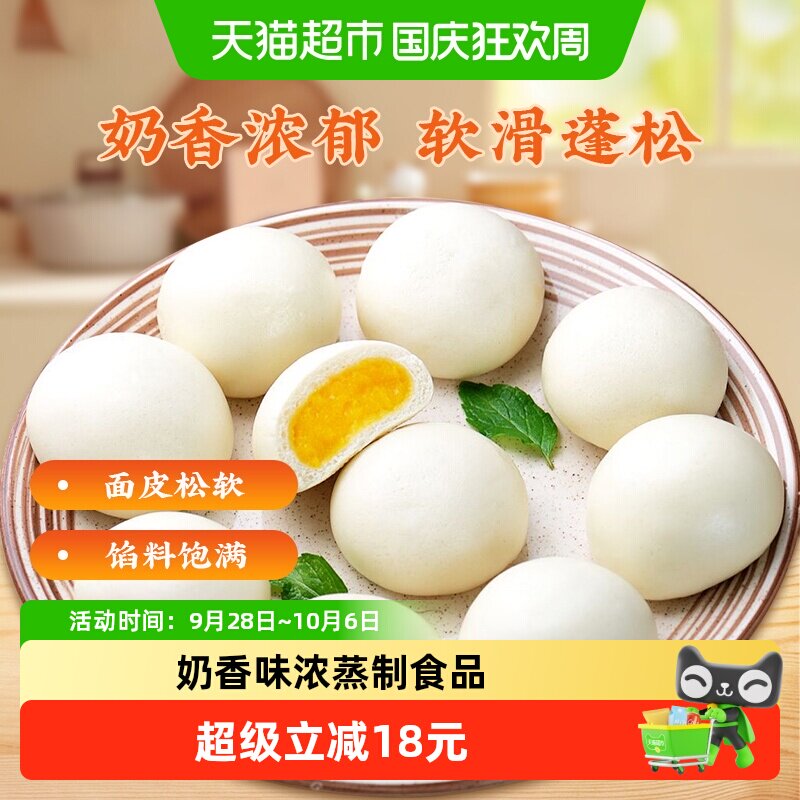 顺丰上门千味央厨奶黄流心包儿童早餐半成品包子馒头