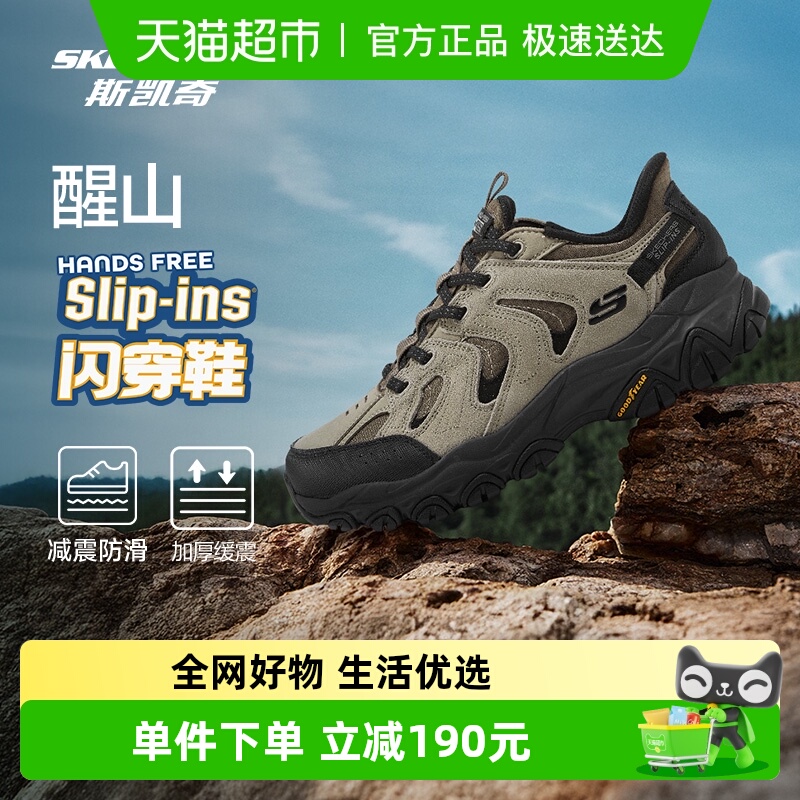 Skechers/斯凯奇登山鞋