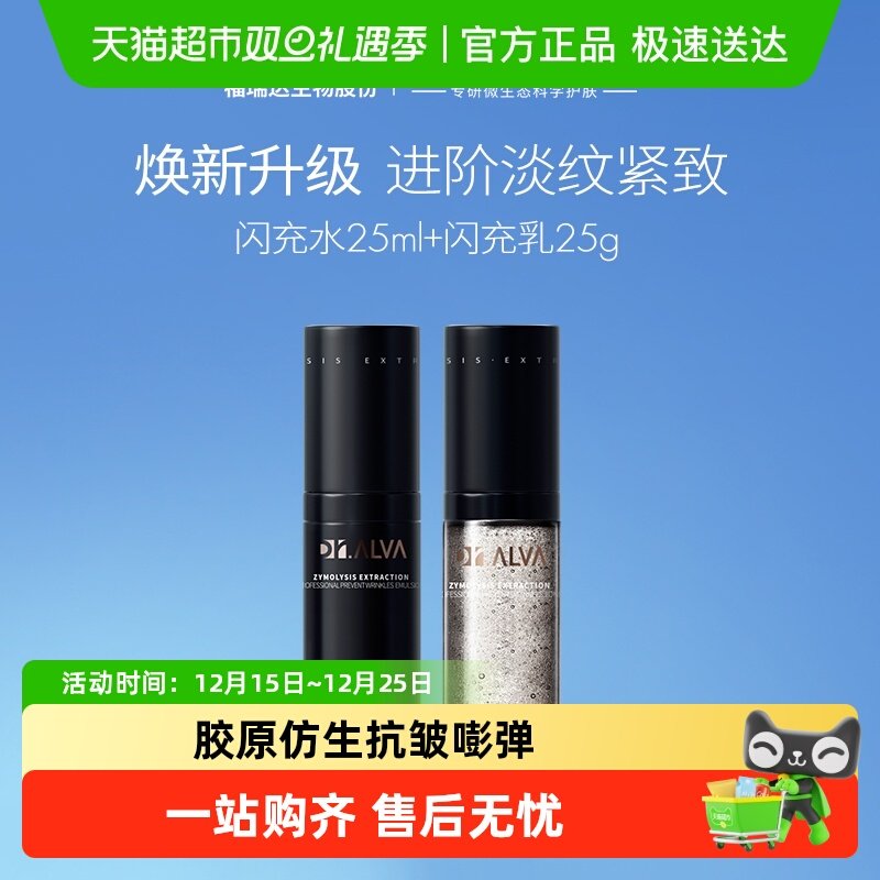 瑷尔博士修护紧致护肤品