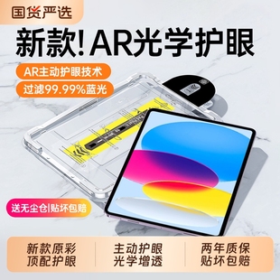 適用ipad11鋼化膜ipadair7 2022 原彩護眼 9保護mini蘋果2025ar第11代11寸4 3貼8九2024 5平板pro10 新款