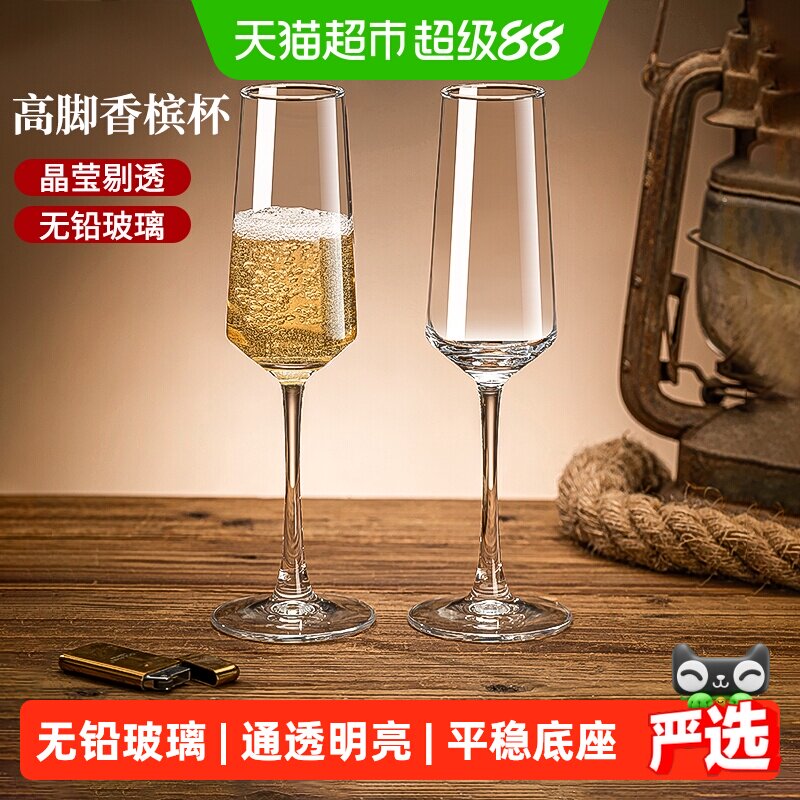 玻璃香槟杯红酒杯高脚杯起泡酒杯葡萄酒杯家用甜酒杯套装