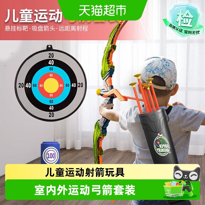 斯纳恩新款儿童弓箭射箭玩具礼物