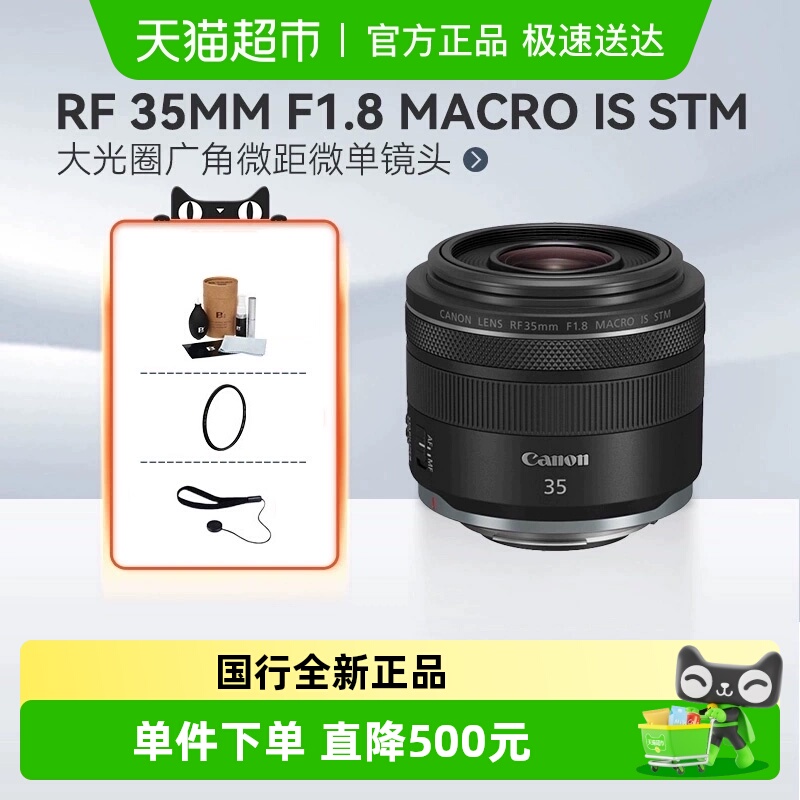 佳能RF35mmf1.8人像广角微单镜头