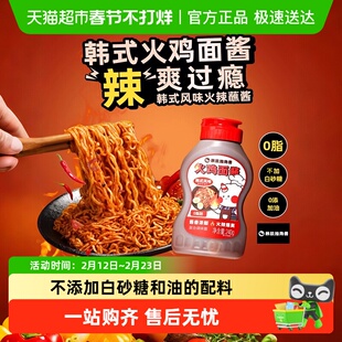 暴肌独角兽韩式火鸡面酱0脂辣椒酱双倍辣拌面酱调味料包拌饭蘸酱