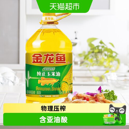 金龙鱼纯正玉米油4L/桶食用油