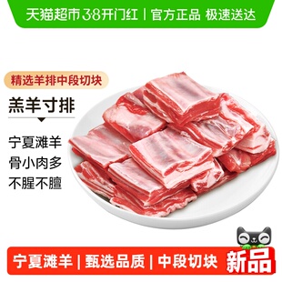 宁牧宴羊寸排宁夏滩羊原切羊小排羊排块手抓羊肉羊肋排切块清真