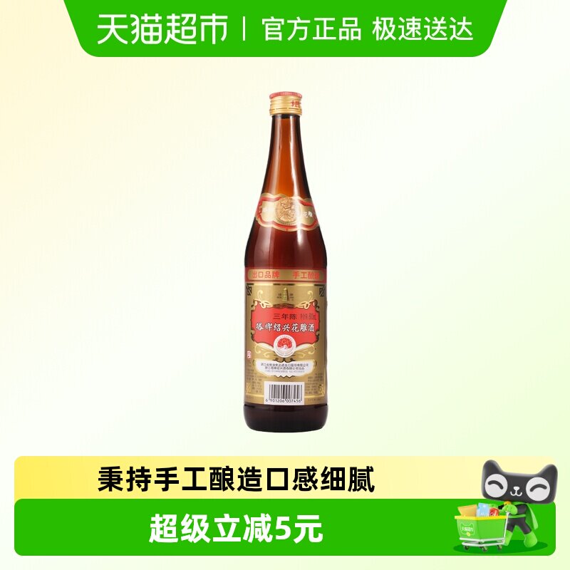 塔牌黄酒陈三年600ml*1瓶绍兴花雕酒加饭糯米酒正宗绍兴老酒