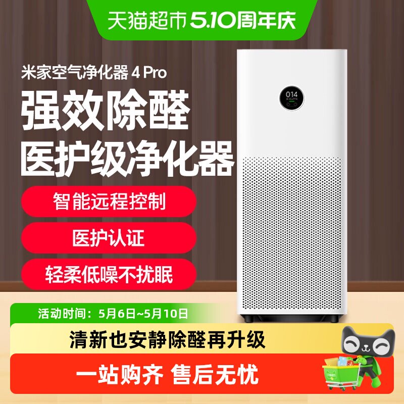 С���׼ҿ���������4pro�������ܳ���ȩ���۳���������ԭ���� 277.46Ԫ