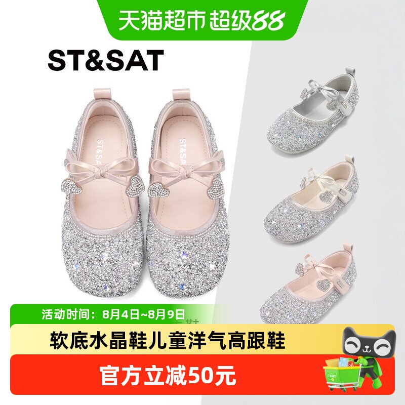 星期六女童公主鞋夏季新款童鞋