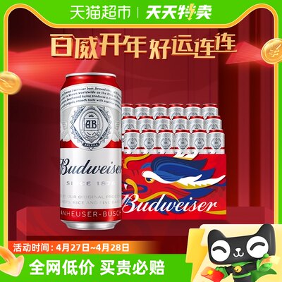 百威啤酒经典红罐450ml*18听