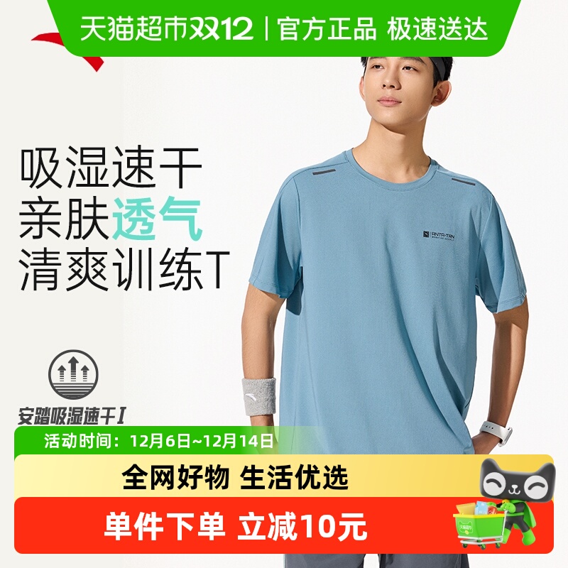 安踏冰丝短袖男夏季透气速干衣