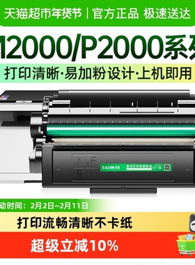 才进适用得力T2硒鼓M2000dw P2000墨盒M2000/2000DNW/NW/DN/D/N/W