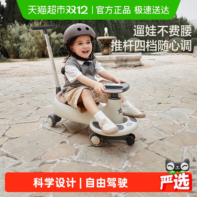 贝易音乐扭扭车防侧翻