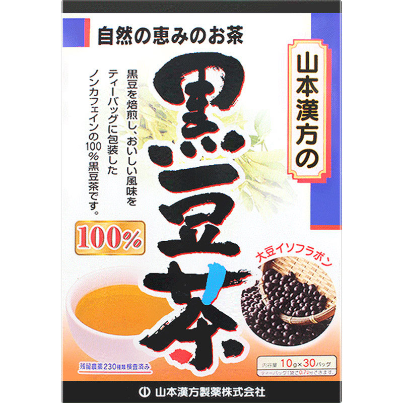 山本汉方黑豆茶日本进口焙炒养生茶护发滋补红润气色独立袋装包装