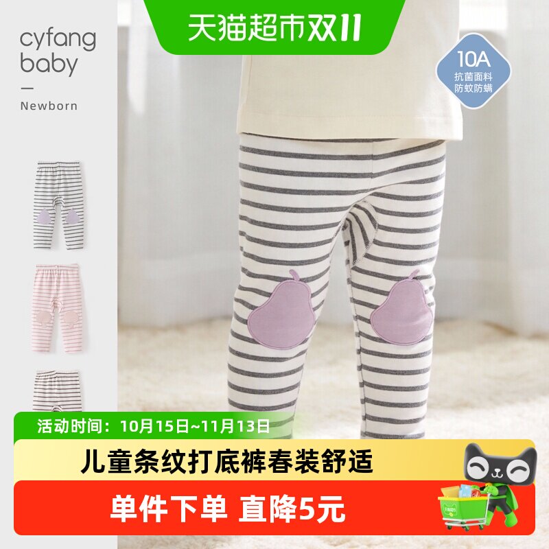 彩婴房儿童条纹打底裤亲肤柔软