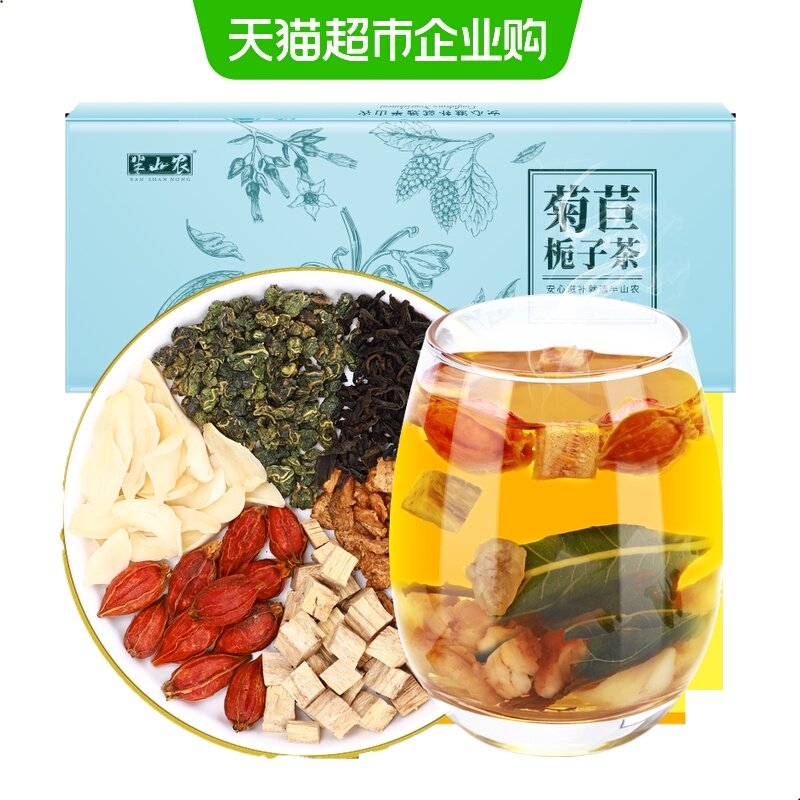 半山农菊苣栀子茶正品降桑叶葛根尿酸旗舰养生茶店泡茶水,传统滋补营养品,养生茶,淘宝优惠券,粉丝福利购,淘宝优惠卷