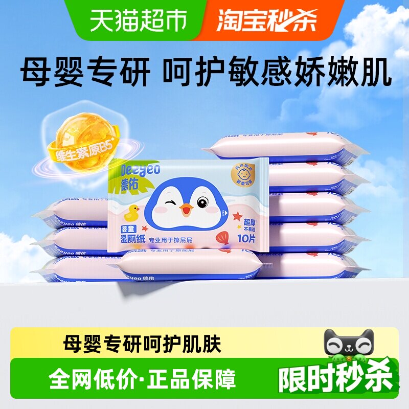 ����ʪ��ֽӤͯ��Ӥ��ͯר�ò�ƨƨ��ֽʪֽ��С����Яװʪ�޽� 14.16Ԫ(��88VIP 95��)