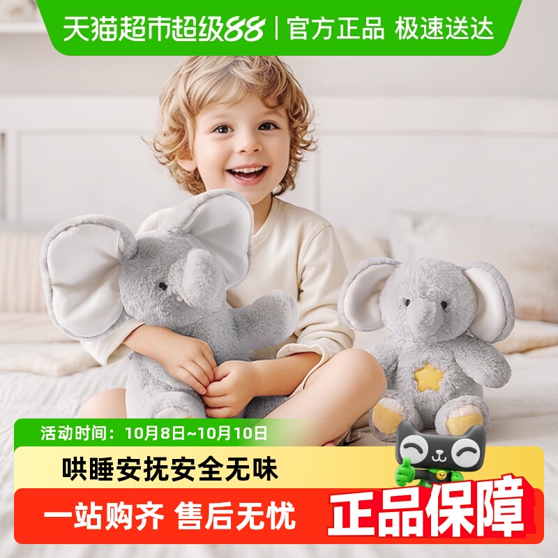 BABYGO大小象玩偶声光电动大象玩具安抚哄睡婴儿公仔宝宝毛绒娃娃
