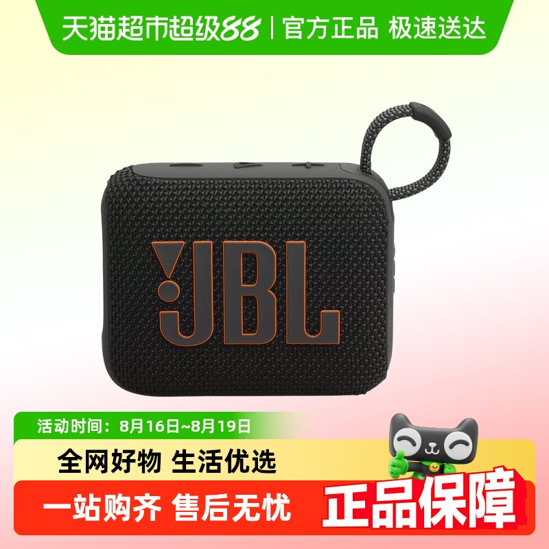JBL �������� ��ש�Ĵ� GO4 ��ˮ��������ڱ�Я��������