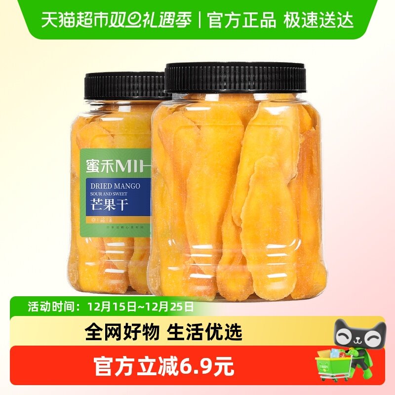 包邮蜜禾厚切大片芒果干片500g水果干蜜饯果脯肉休闲解馋孕妇零食
