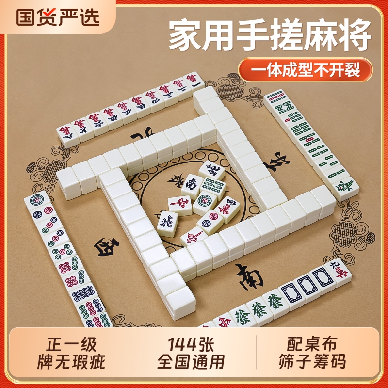 麻将麻将牌手搓家用大号四川麻将牌麻雀家用麻将42mm象牙色手搓牌