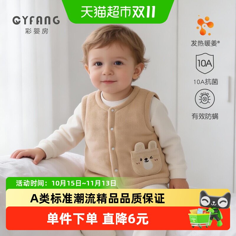 彩婴房婴幼儿夹棉马甲安心亲肤