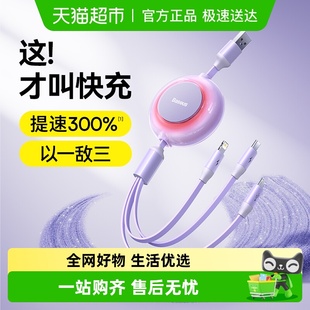 倍思三合一充电线一拖三快充数据线适用苹果16华为安卓手机车载