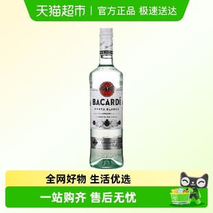 Bacardi百加得白朗姆酒莫吉托莫吉多750ml进口洋酒基酒调酒烘焙