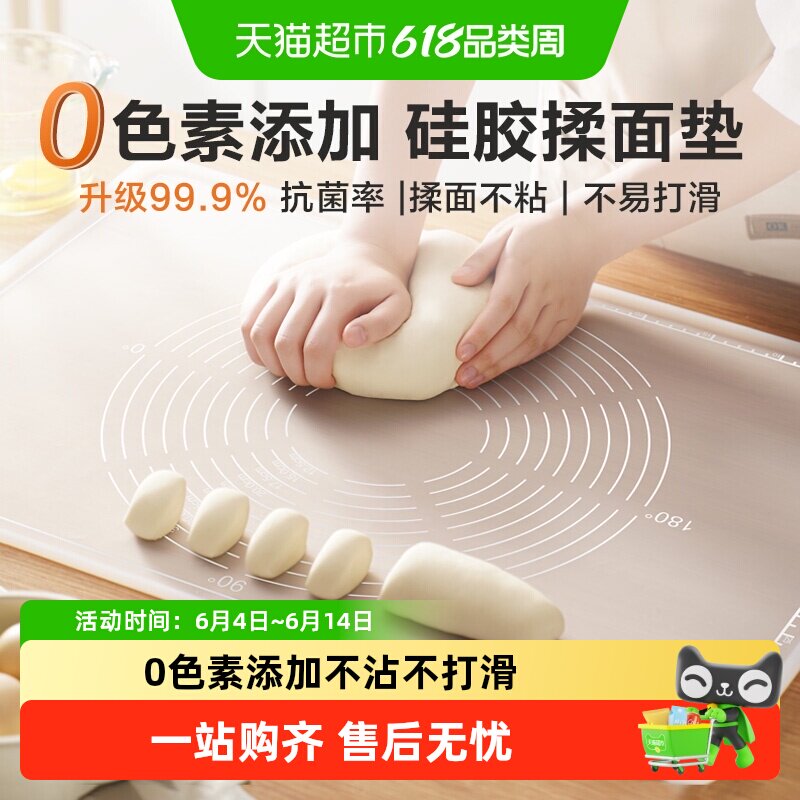 包邮苏泊尔抗菌硅胶揉面垫0色素加厚食品级面板家用擀面案板烘焙