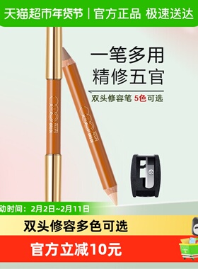 OUT OF OFFICE双头修容笔男OOO阴影提亮膏棒哑光高光鼻侧影腮红女