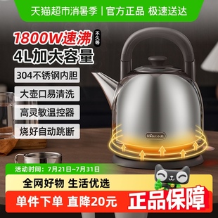 小熊烧水壶家用大容量304不锈钢电水壶全自动煮茶壶烧开水壶4升