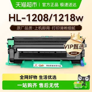 图盛适用兄弟1208粉盒1218w硒鼓HL 1218w墨盒碳粉盒 1208打印机HL