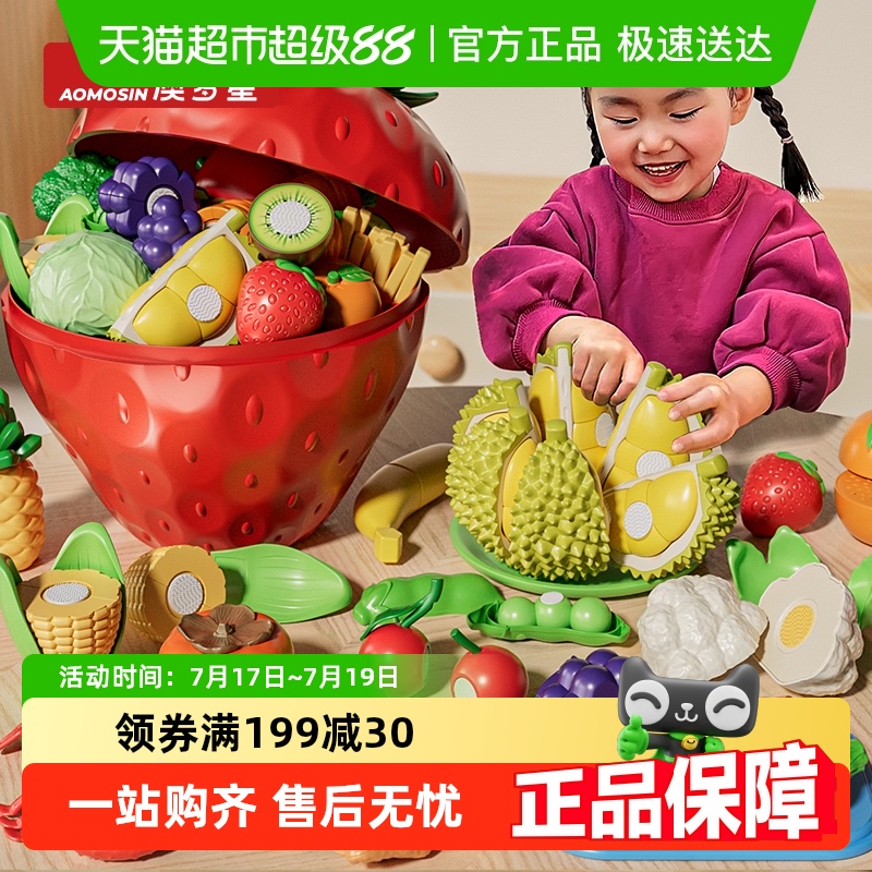 可剥皮宝宝切菜过家家玩具