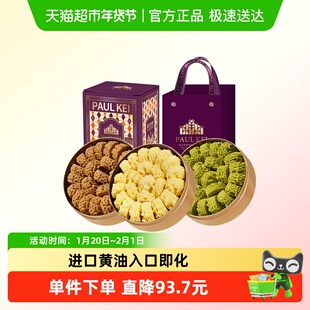 澳门葡记小金盒手信 黄油小花曲奇饼干咖啡抹茶味糕点心特产送礼