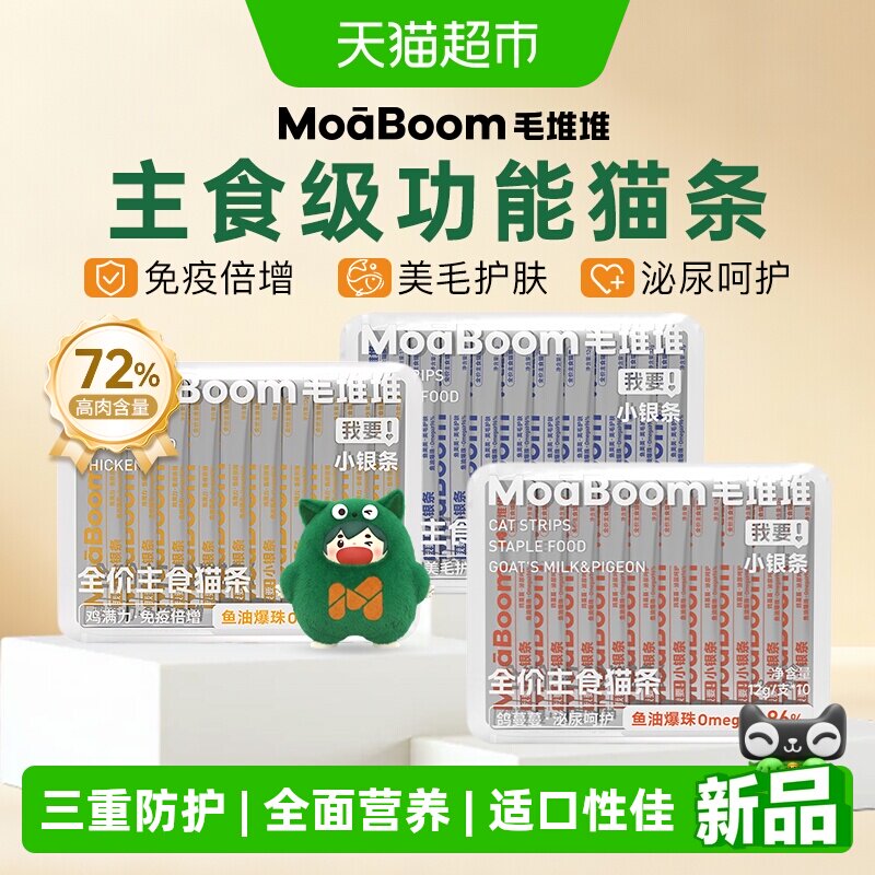 毛堆堆主食猫条营养湿粮防掉毛
