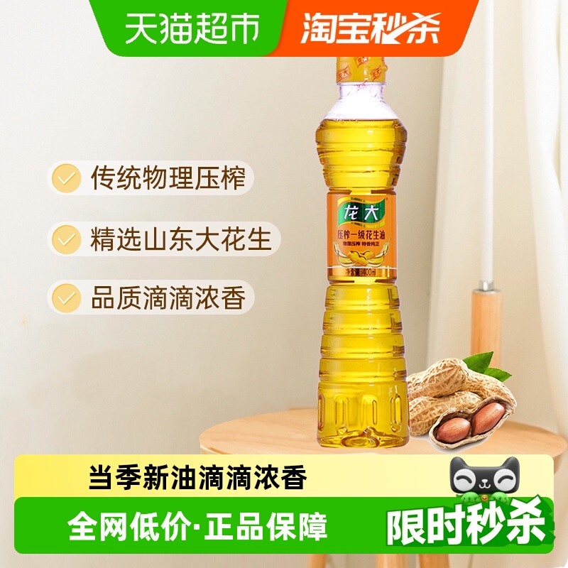 龙大压榨一级花生油400ml×1瓶