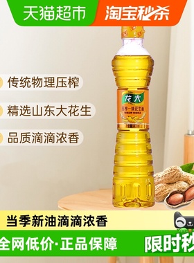 龙大压榨一级花生油400ml纯正食用油物理压榨地道浓香