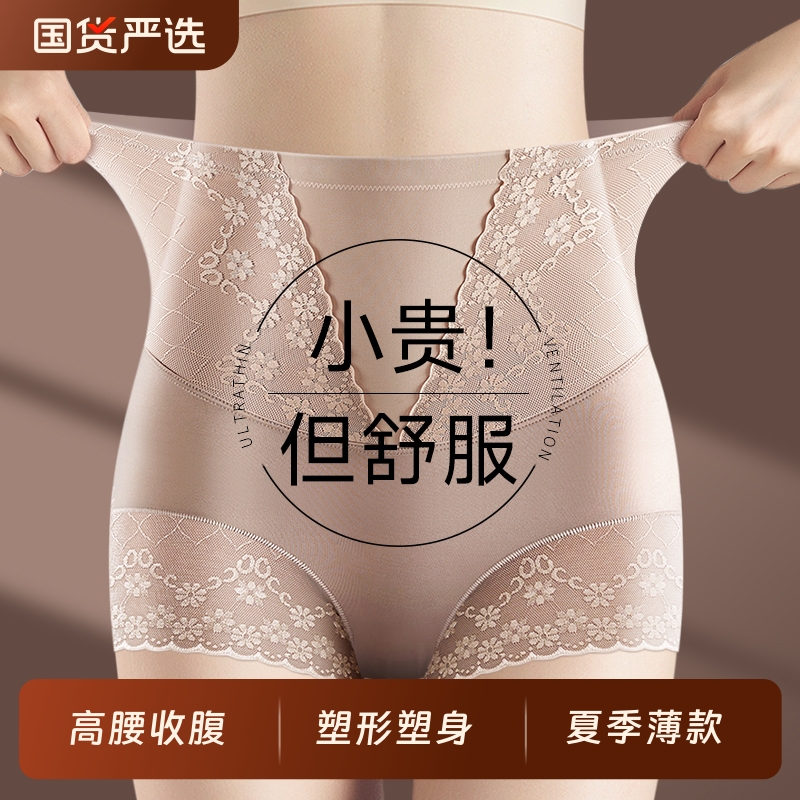 夏季薄款收腹裤强力收小肚子高腰收腹内裤女冰丝提臀产后塑形塑身