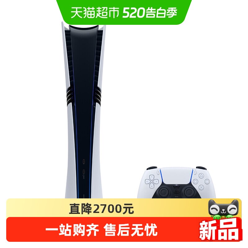 索尼（PLAYSTATION）国行PS5 PRO数字版 游戏主机