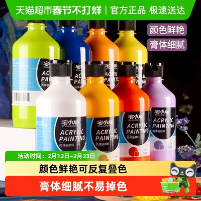 丙烯画颜料大瓶防水防晒不易掉色