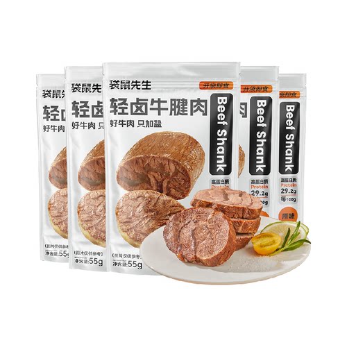 袋鼠先生即食卤牛腱子肉香浓