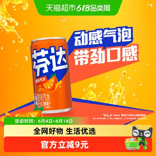 芬达碳酸饮料200ml*12罐原味汽水