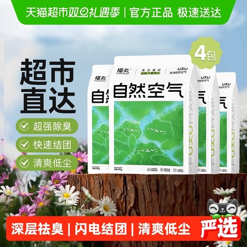 福丸豆腐混合砂2.5kg×4袋×1组