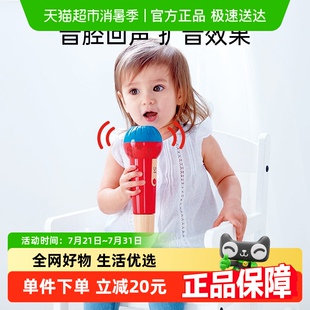 Hape回声麦克风话筒无线扩音儿童唱歌玩具宝宝早教启蒙学说话礼物
