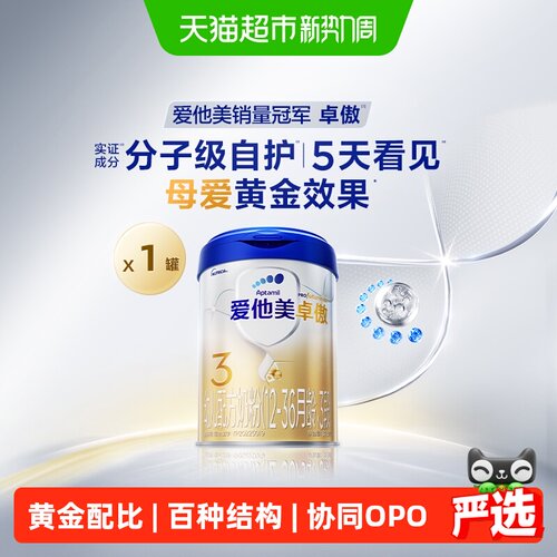 爱他美卓傲3段800g1罐